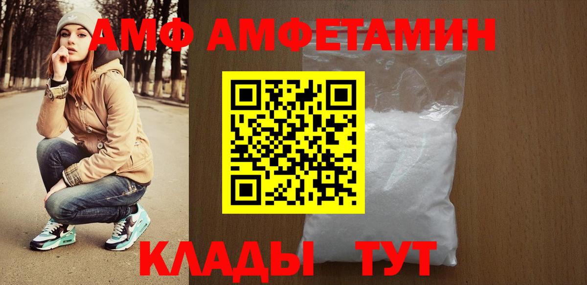 Амфетамин Premium  Amphetamine  Сертолово  Вход с VPN 
