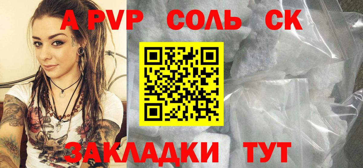 Сертолово  Alpha PVP СК КРИС  Вход с VPN 