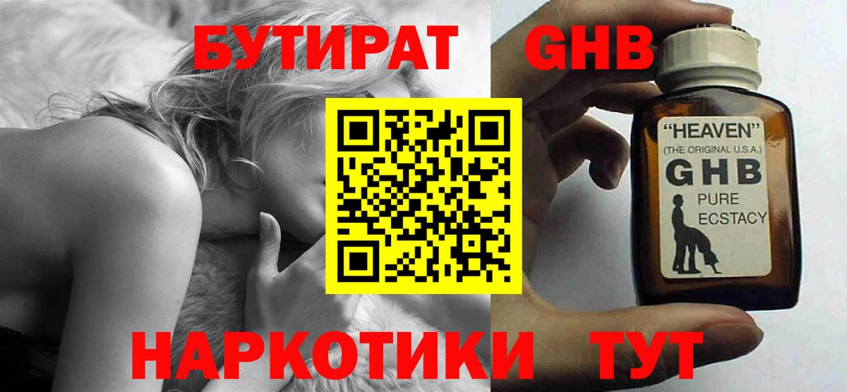 Сертолово  Бутират оксана  Вход с VPN 