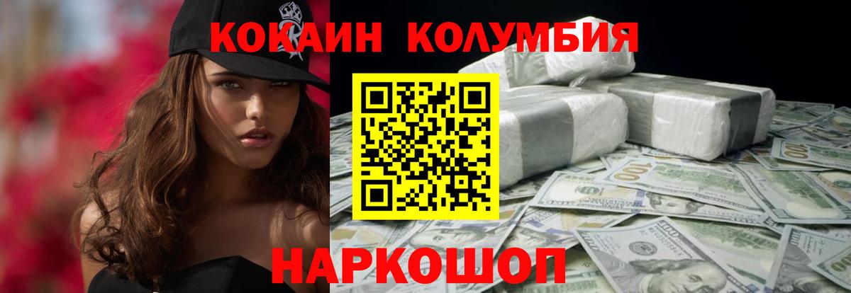 Кокаин  Кокаин 98%  Вход с VPN  Сертолово 