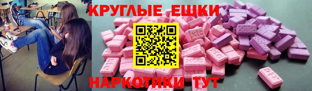 Ecstasy MDMA  Вход с VPN  купить наркотики сайты  Сертолово  Ecstasy 