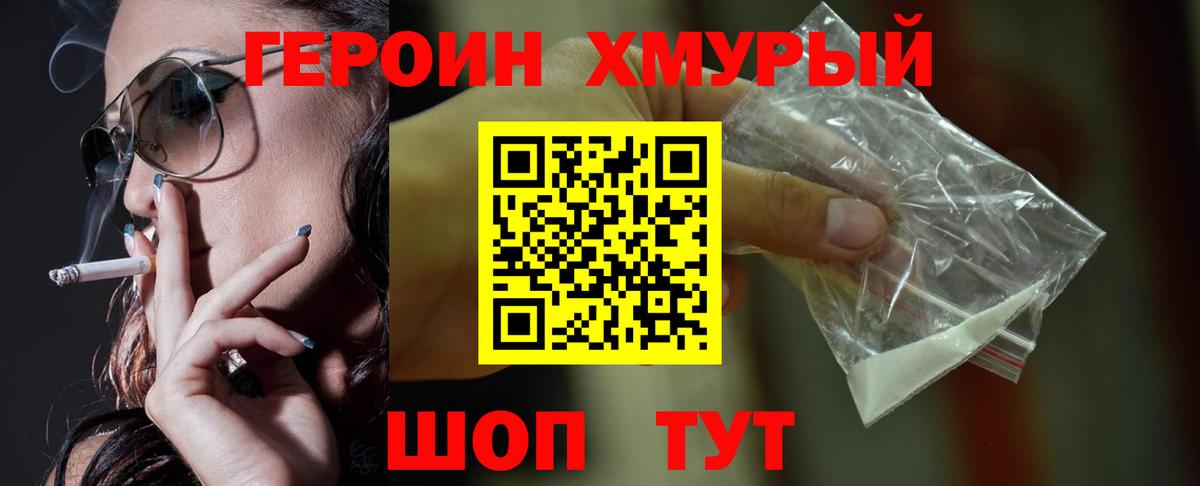 ГЕРОИН  Вход с VPN  Сертолово  Героин гречка 