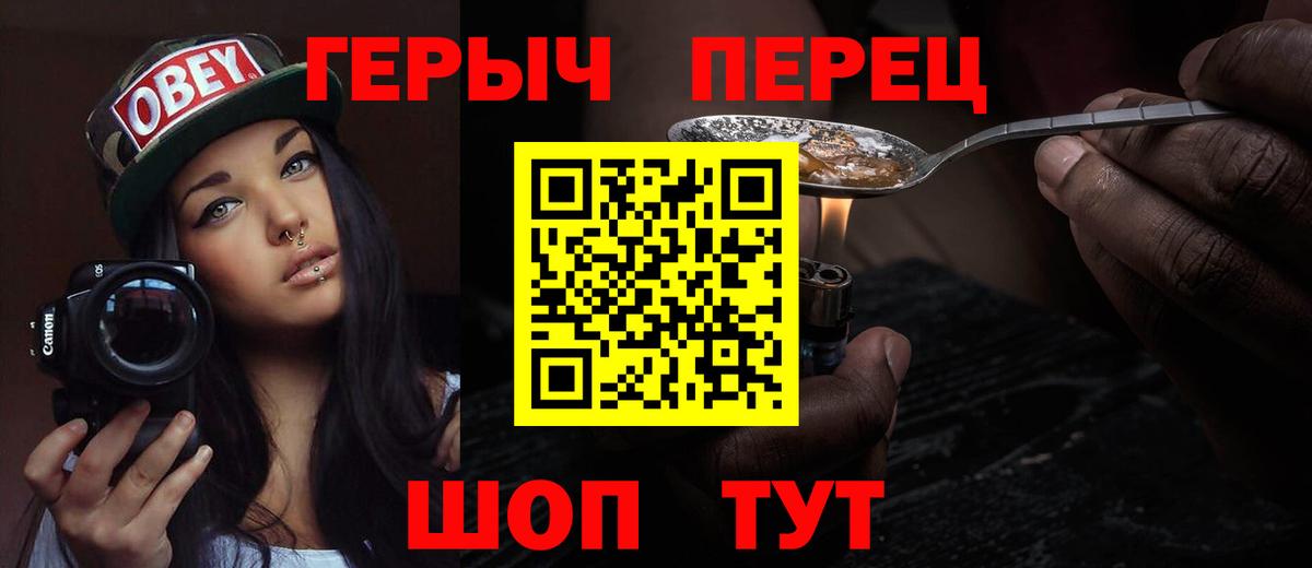 Героин Heroin Сертолово