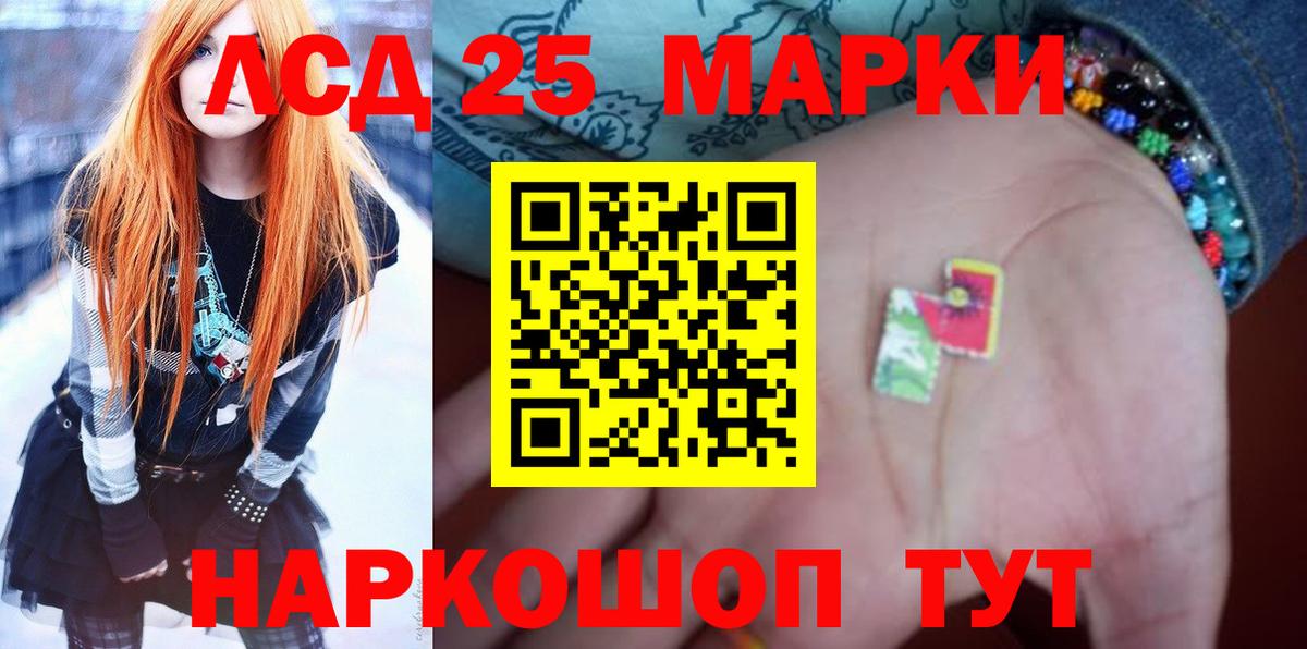 LSD-25 экстази кислота  Вход с VPN  Сертолово  Лсд 25 экстази кислота 