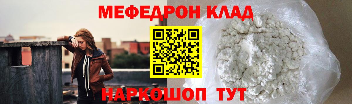 Сертолово  МЯУ-МЯУ  Мефедрон  Вход с VPN  Меф кристаллы 