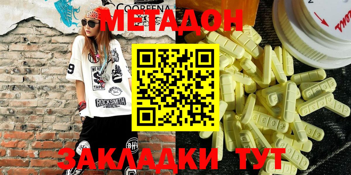 Метадон мёд  МЕТАДОН VHQ  сайты даркнета состав  MEGA онион  Вход с VPN  Сертолово 