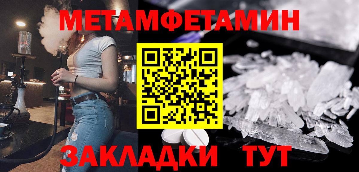 Первитин винт Сертолово