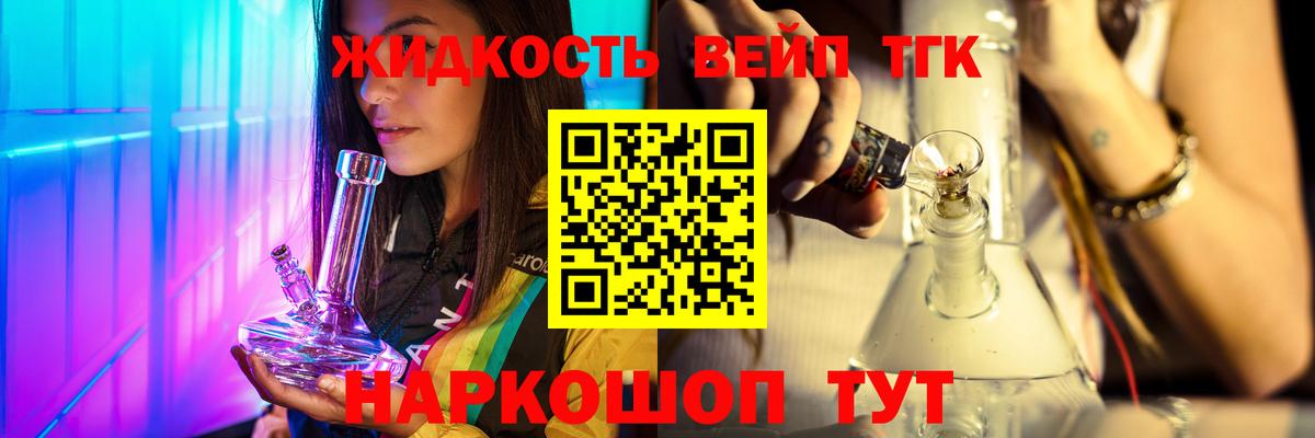 Дистиллят ТГК вейп с тгк  Вход с VPN  ТГК THC oil  сколько стоит  Сертолово 