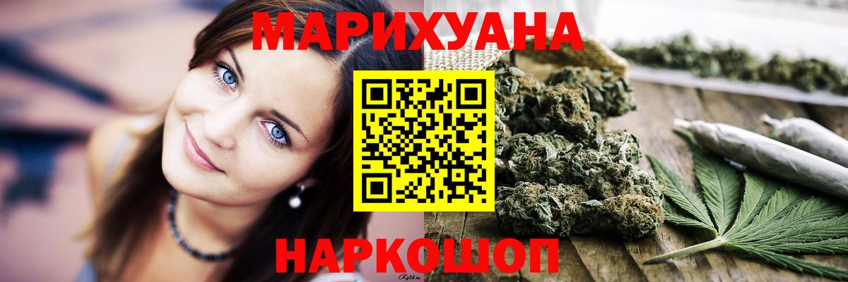 Марихуана THC 21% Сертолово